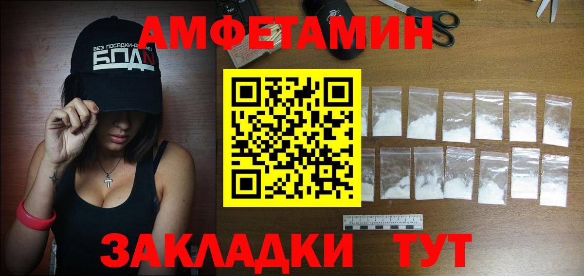 АМФЕТАМИН  Вход с VPN  Беслан  Амфетамин 97% 