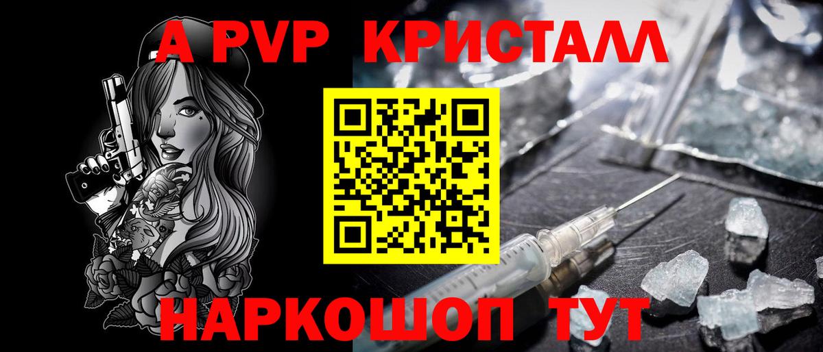 цены наркотик  APVP мука  Вход с VPN  Беслан  A PVP VHQ  Alpha-PVP Соль  A PVP 