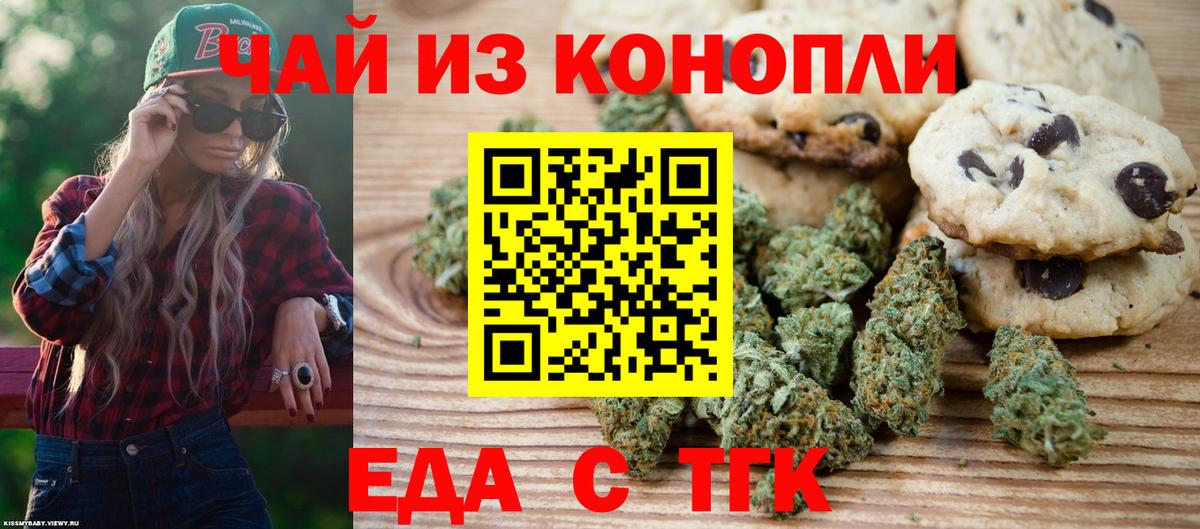 Беслан  Cannafood марихуана  Вход с VPN 