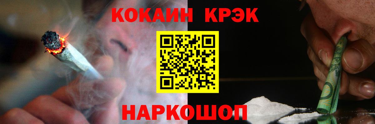 Беслан  КОКАИН FishScale  наркота  COCAIN VHQ  Вход с VPN 