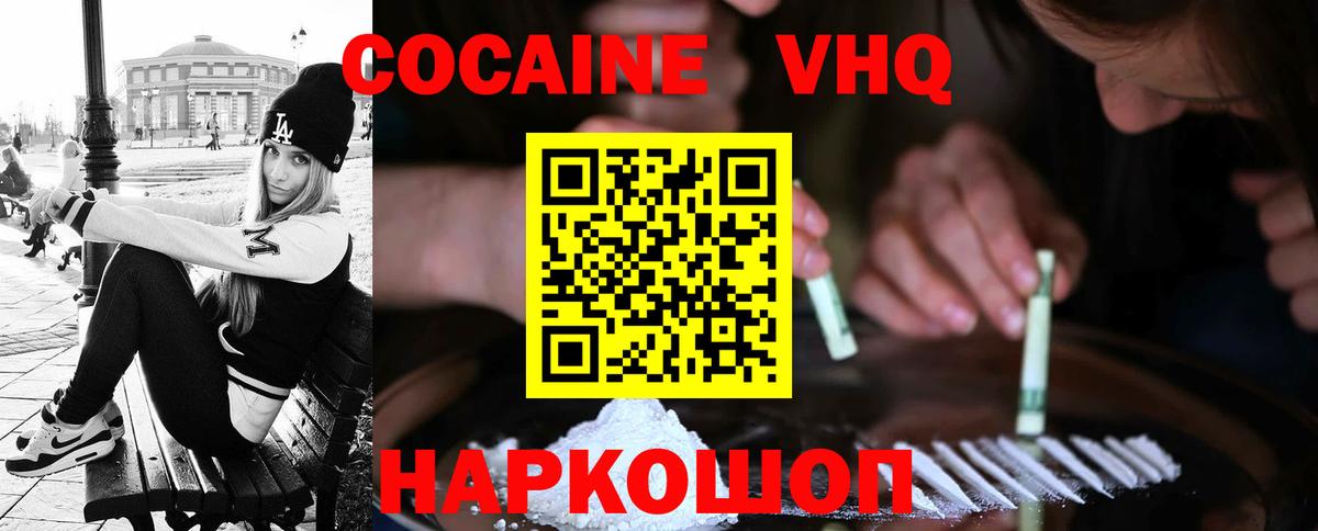 Кокаин 99% Беслан