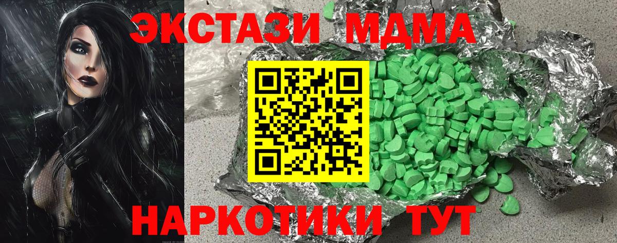 Ecstasy  мориарти клад  Вход с VPN  ЭКСТАЗИ 300 mg  Беслан  Экстази VHQ 