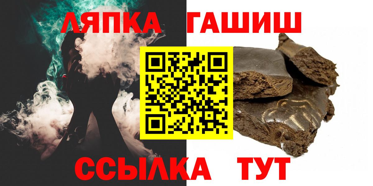 ГАШ hashish  ГАШ ice o lator  Вход с VPN  Беслан 