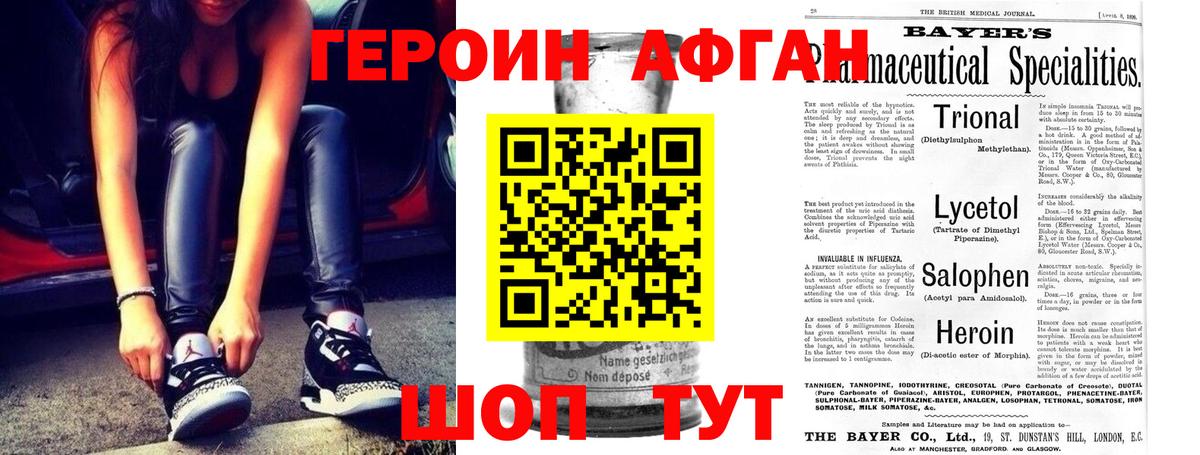 Героин хмурый Беслан