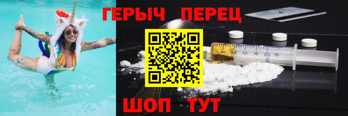 ГЕРОИН Heroin  Вход с VPN  Беслан 