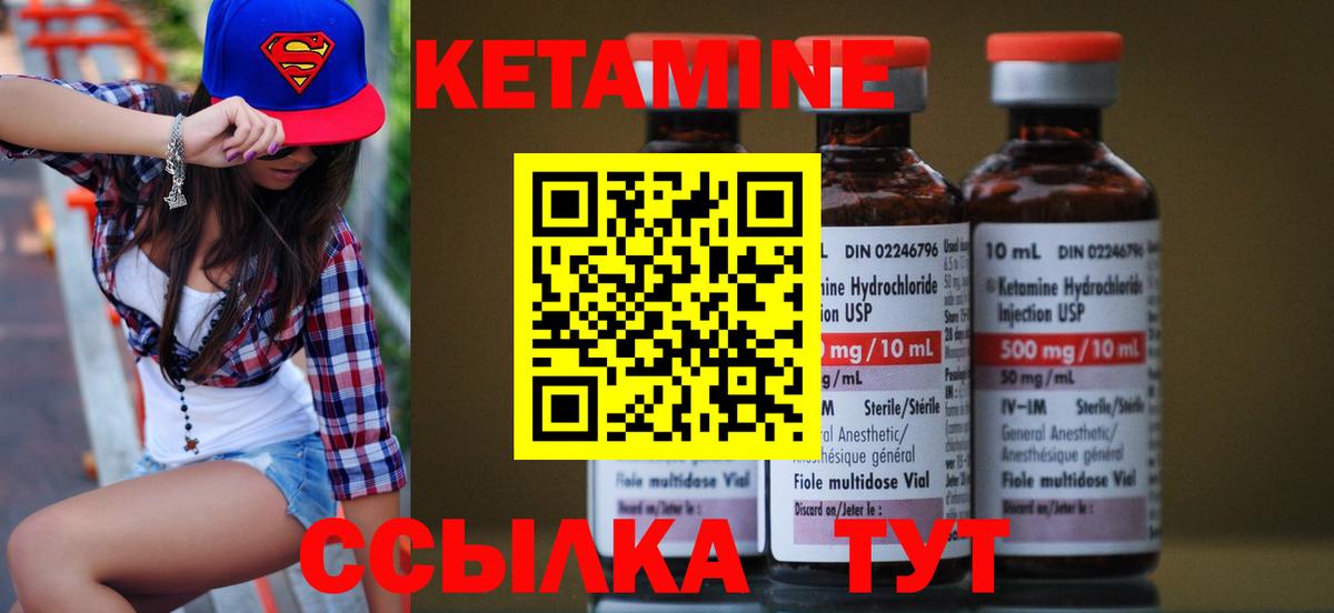 Кетамин VHQ Беслан