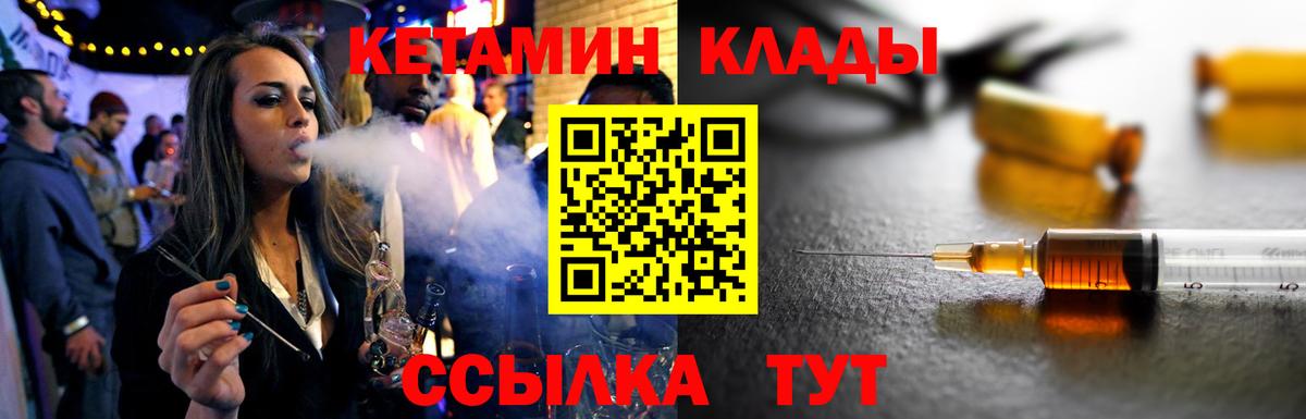 КЕТАМИН VHQ  КЕТАМИН ketamine  Вход с VPN  Беслан 