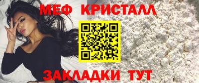 мефедрон мука Апрелевка