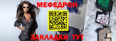 мефедрон мука Апрелевка