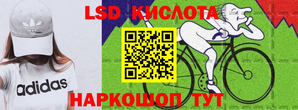ЛСД экстази кислота Беслан