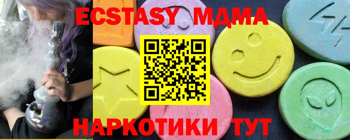 Беслан  MDMA  Вход с VPN  MDMA crystal 