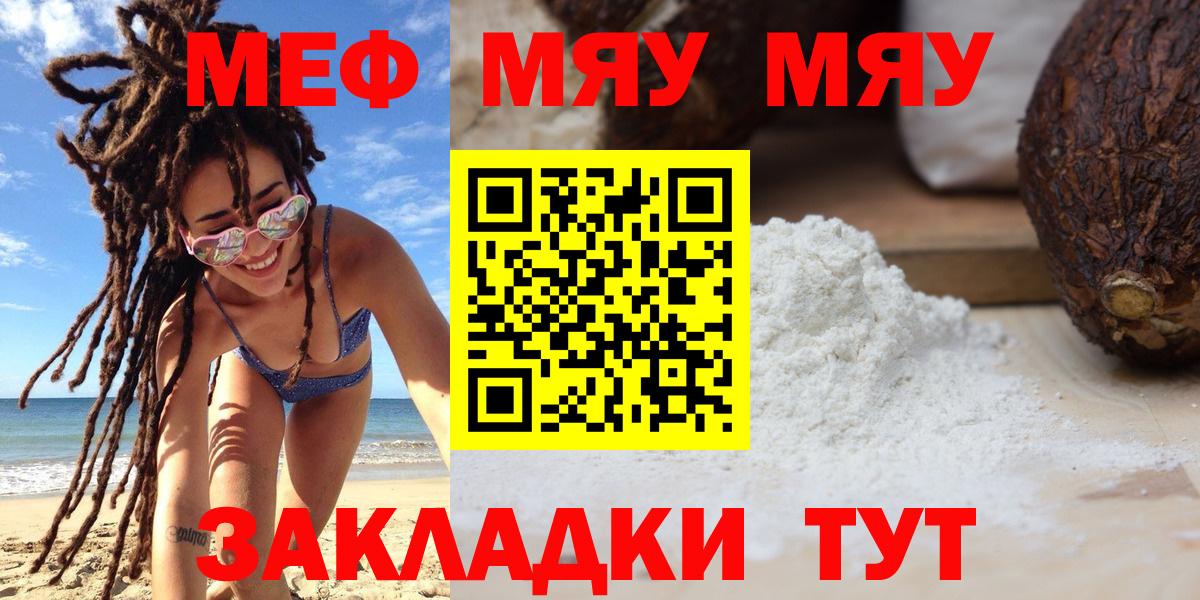 Мефедрон  Беслан
