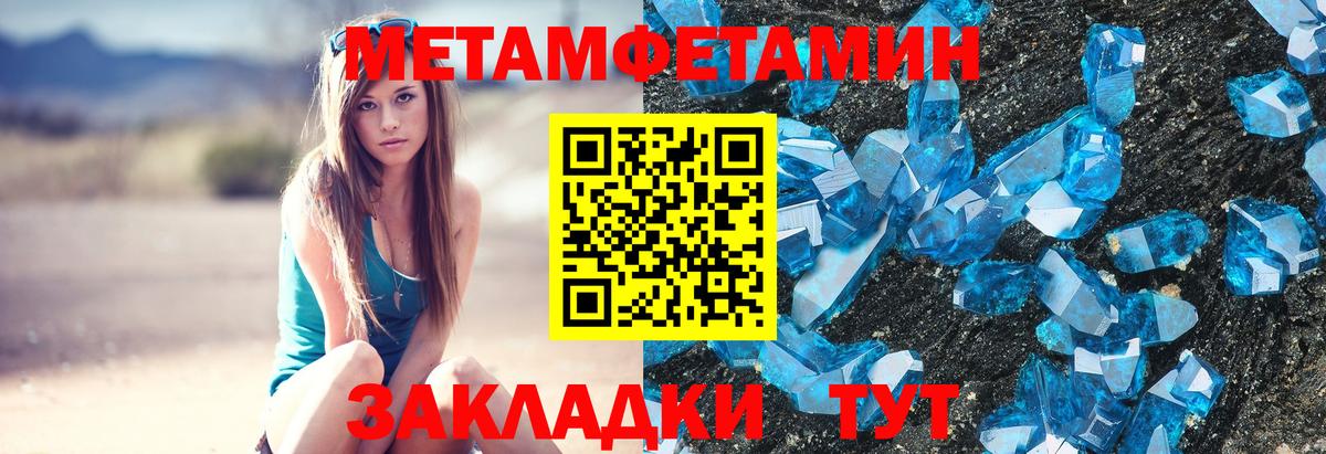 Первитин пудра Беслан