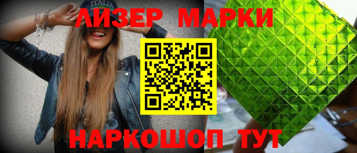 Беслан  Марки NBOMe 1500мкг  цена наркотик  Вход с VPN  Марки NBOMe 1500мкг 